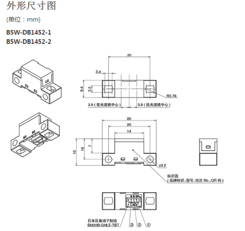 歐姆龍新品推廣：B5W-DB 擴散反射型傳感器